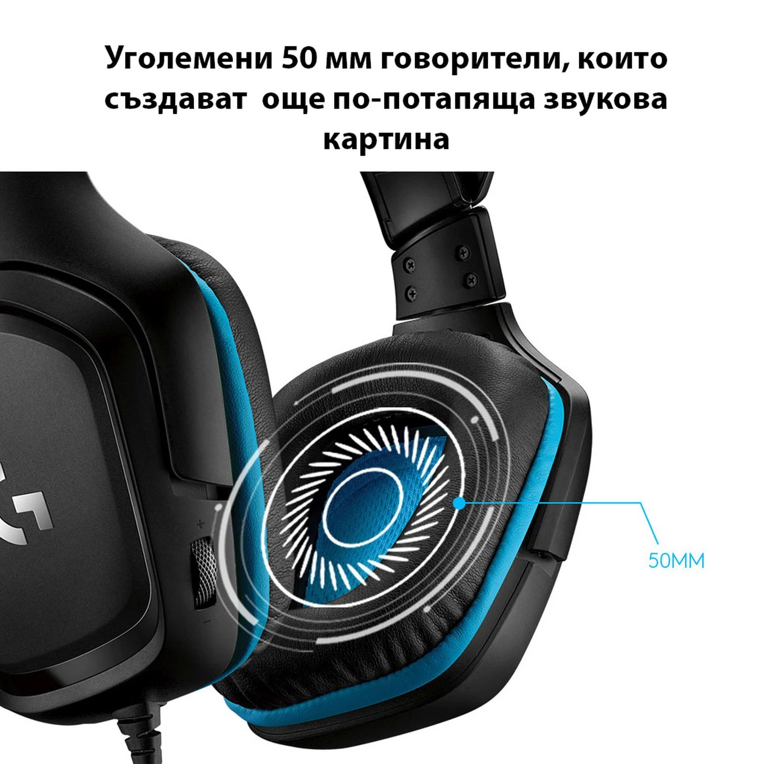 Геймърски слушалки Logitech G432, черен/син - 981-000770 – снимка 7