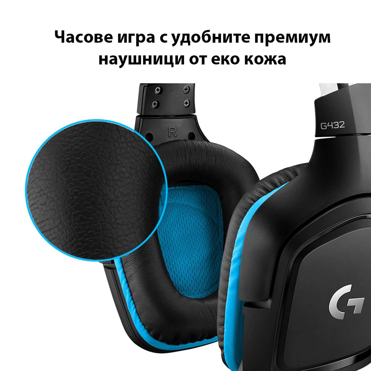 Геймърски слушалки Logitech G432, черен/син - 981-000770 – снимка 8