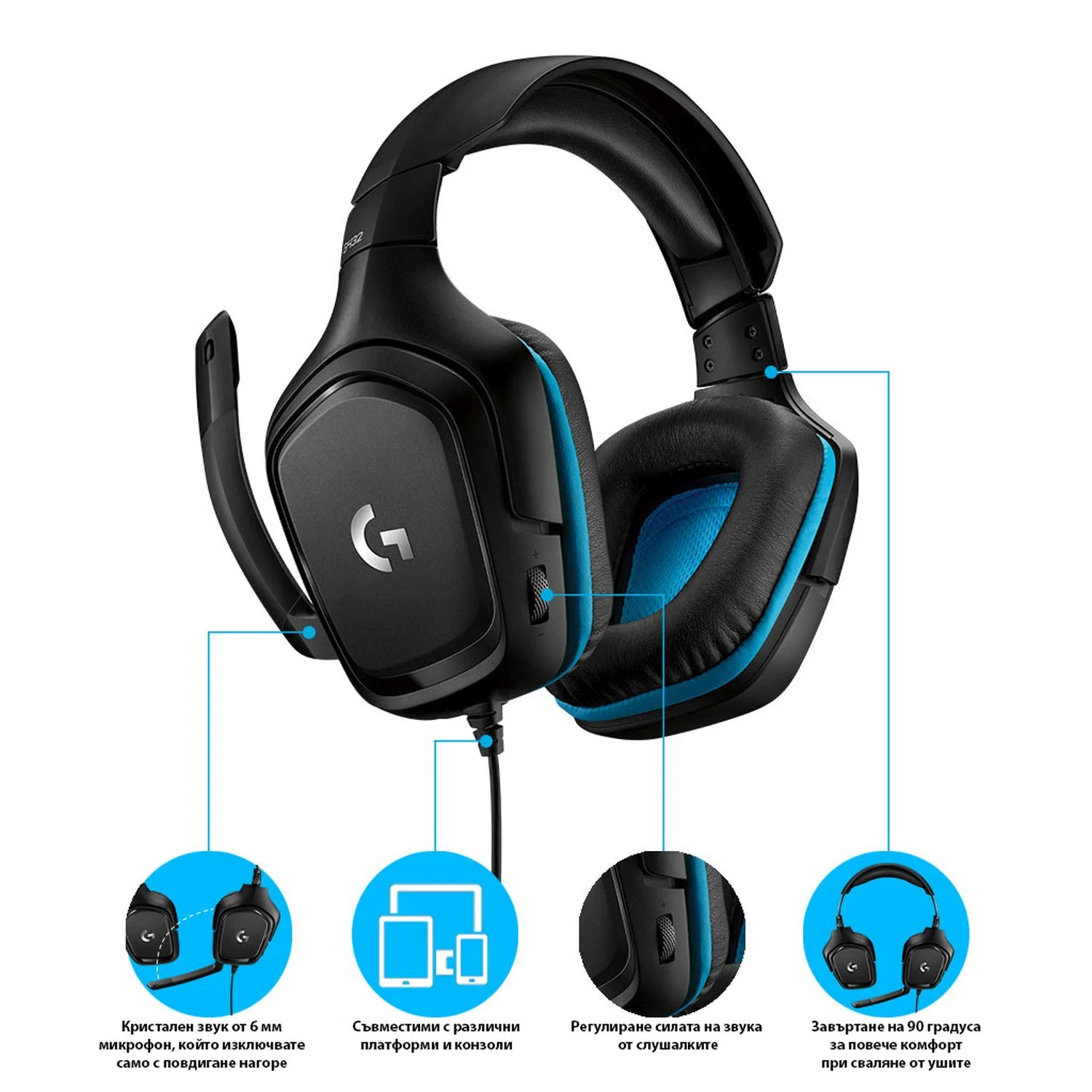 Геймърски слушалки Logitech G432, черен/син - 981-000770 – снимка 9