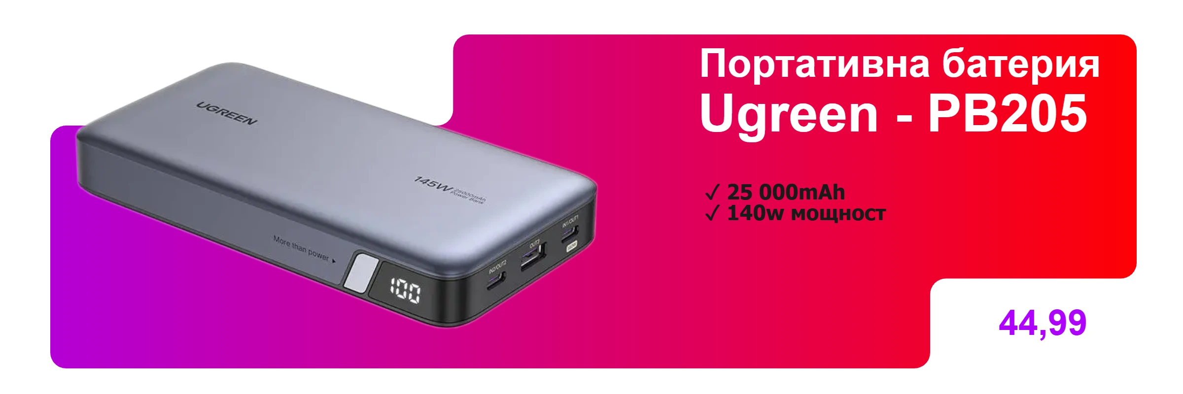 Банер 4.10.2026 г., 23:07:43 ч.