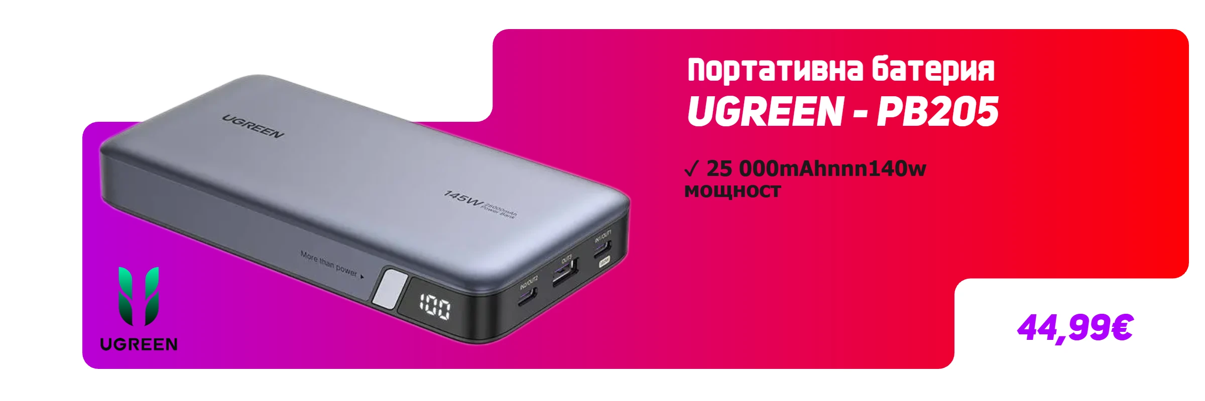 Банер 5.10.2026 г., 23:21:10 ч.
