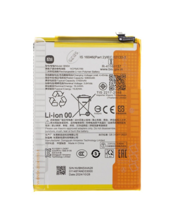 Батерия Xiaomi RedMi 14C, Poco C75, BN5X, Service Pack