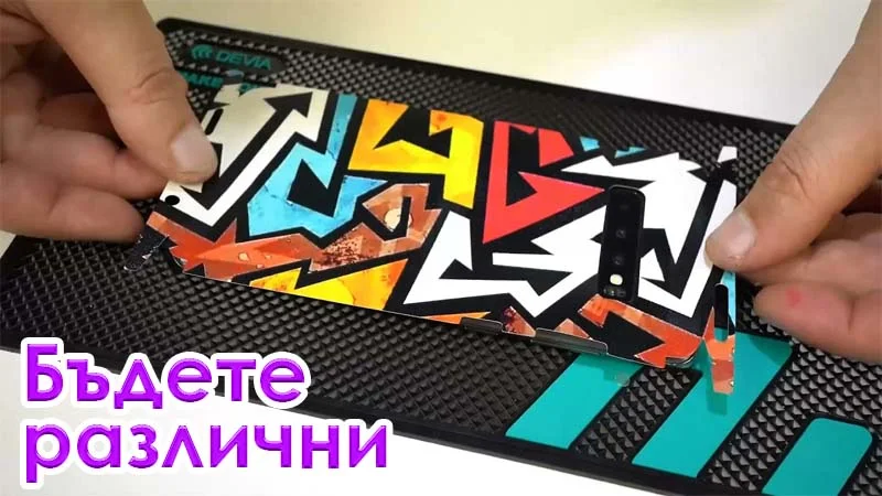 Цветно фолио за гърба на телефона